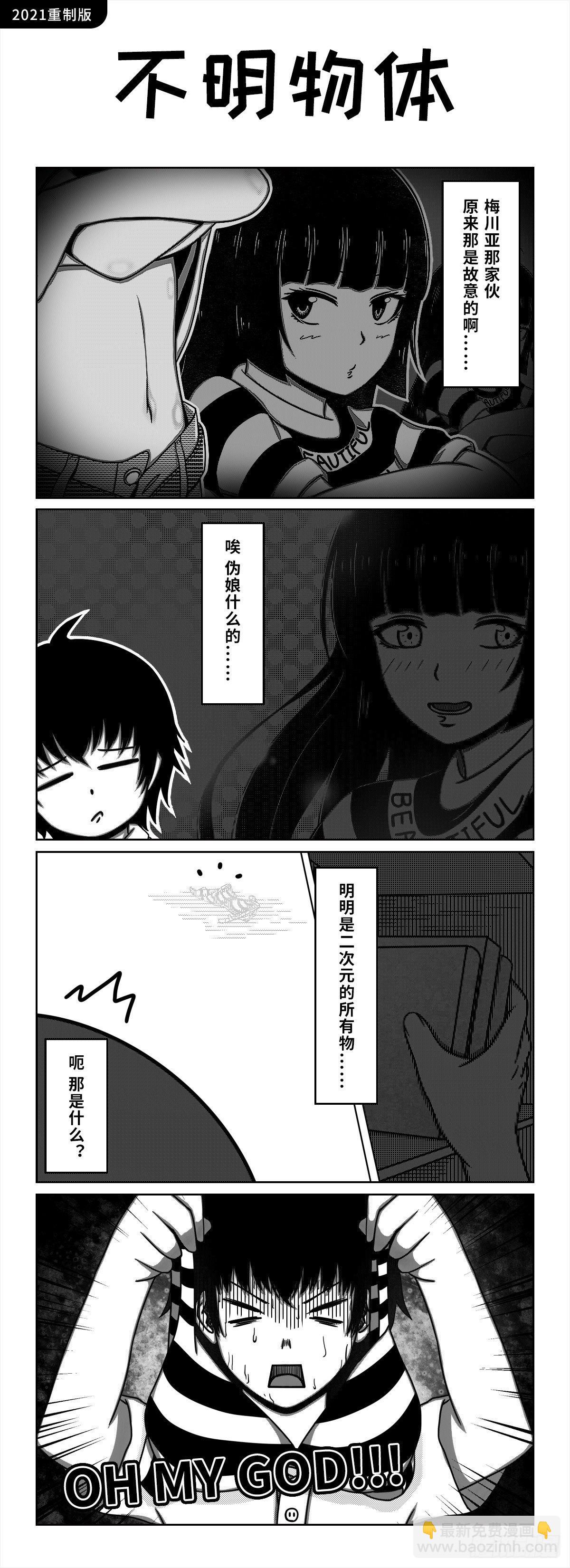 02：第二位室友（上）-第3话