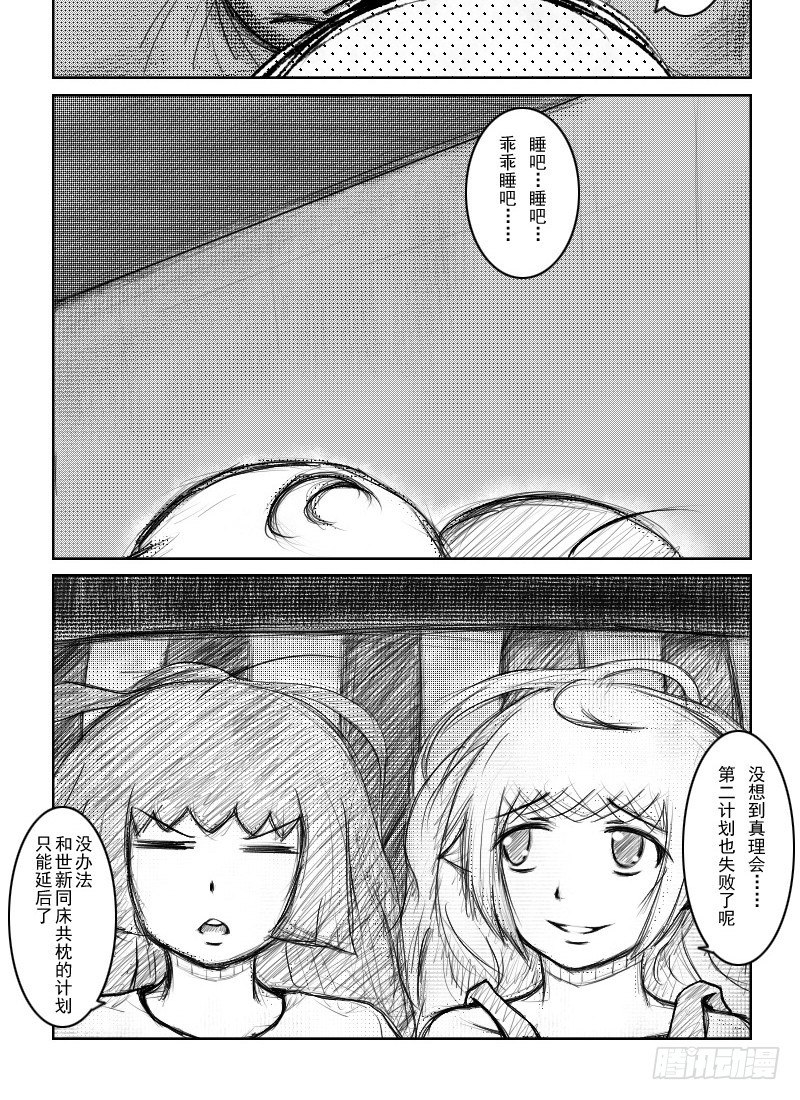 21：初夜（5）-第23话