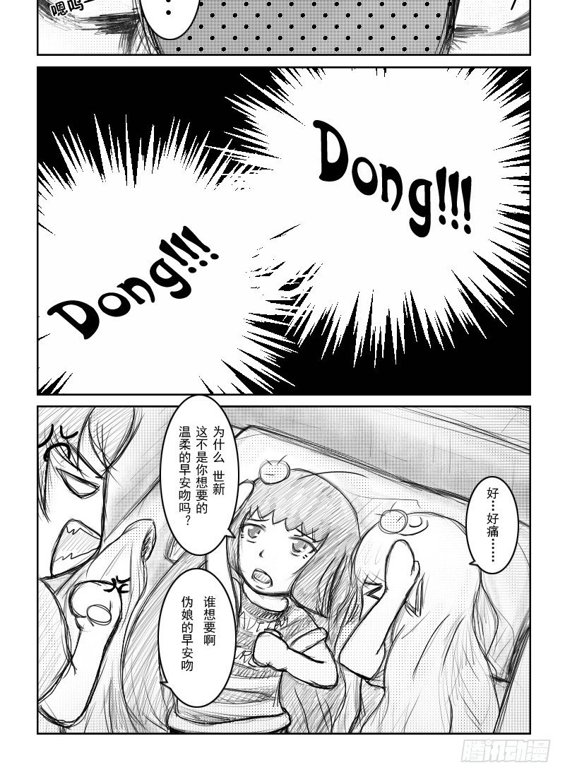21：初夜（5）-第23话