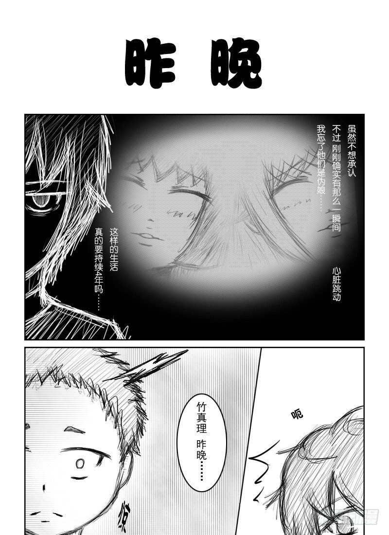 21：初夜（5）-第23话