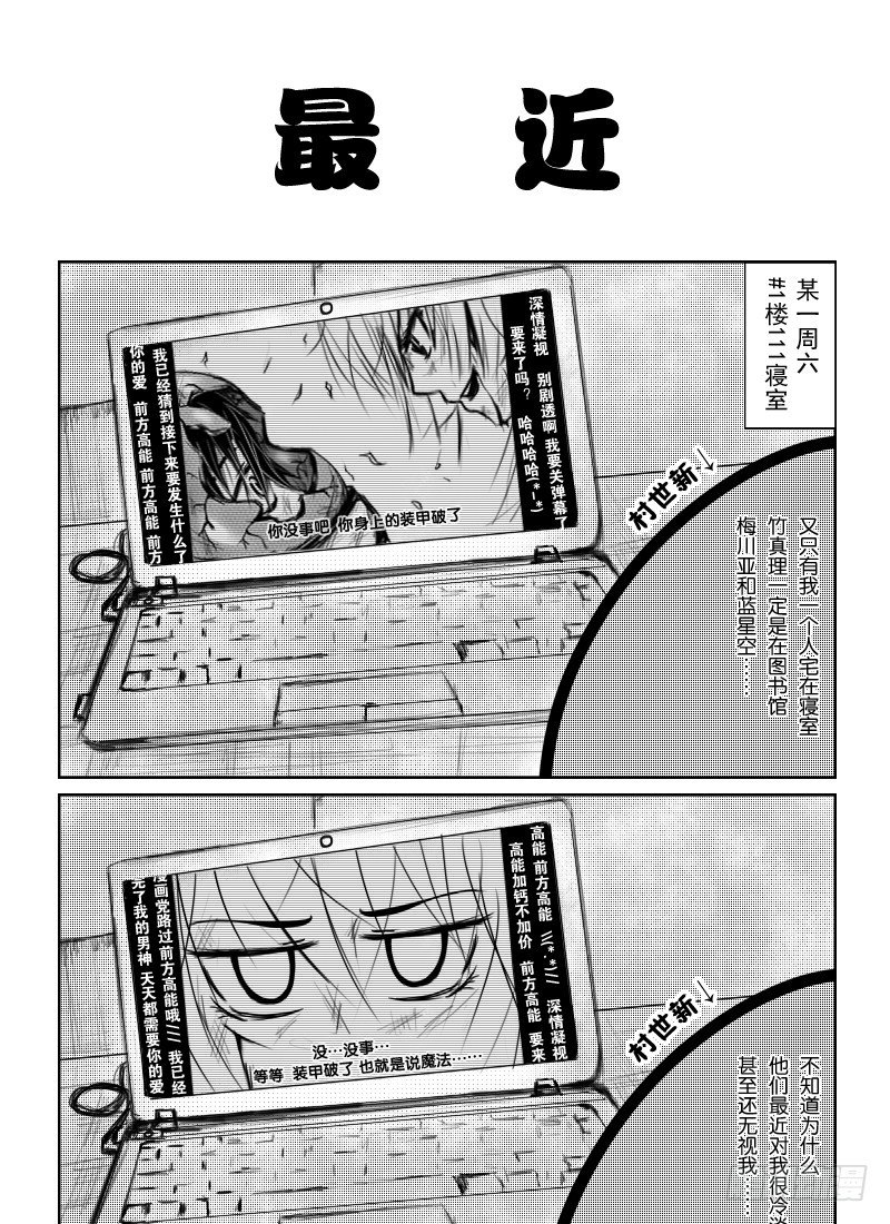 23:竹真理的误会-第25话