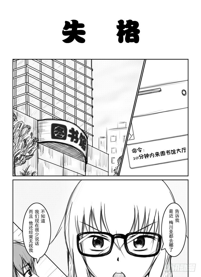 23:竹真理的误会-第25话