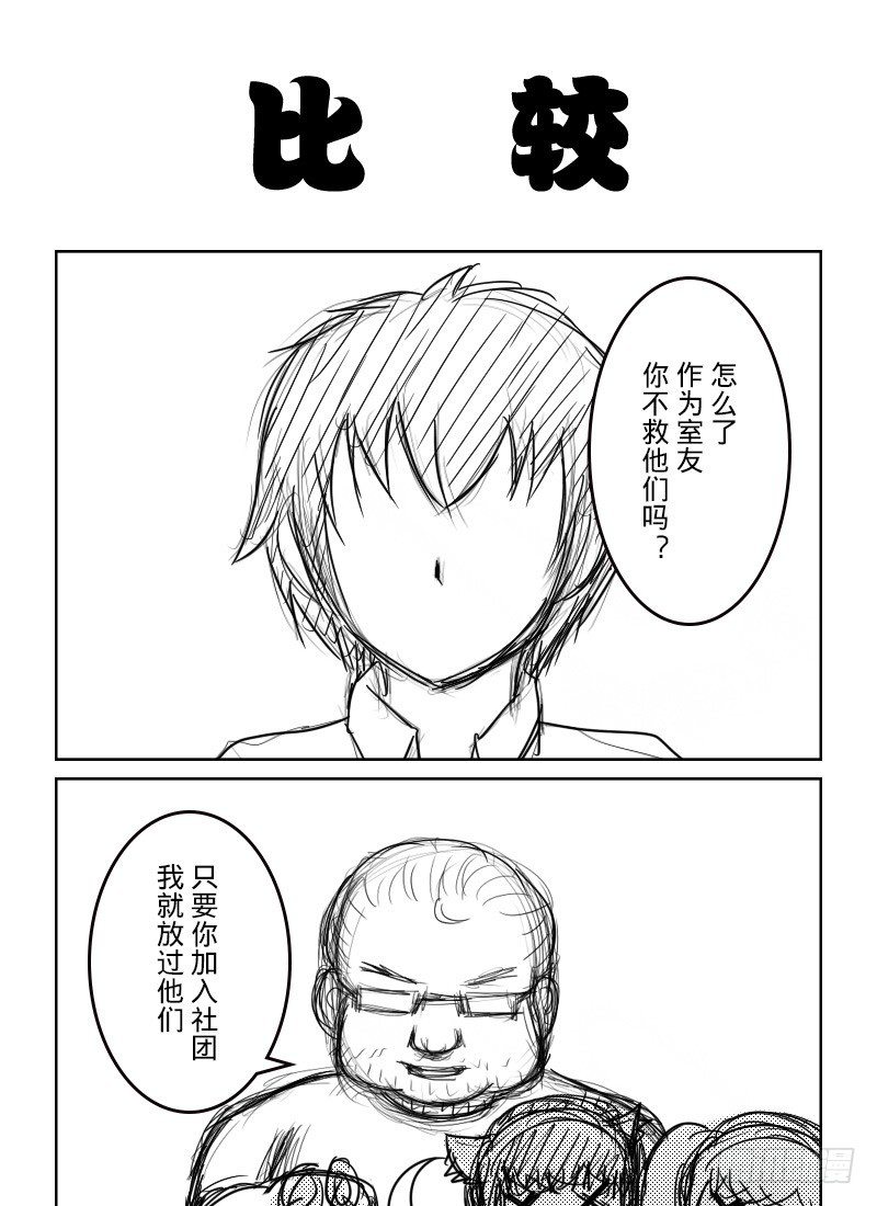25：入社的原因-第27话