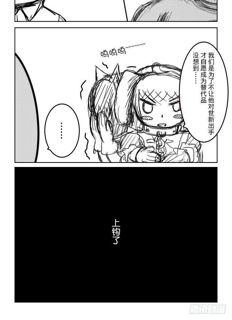25：入社的原因-第27话