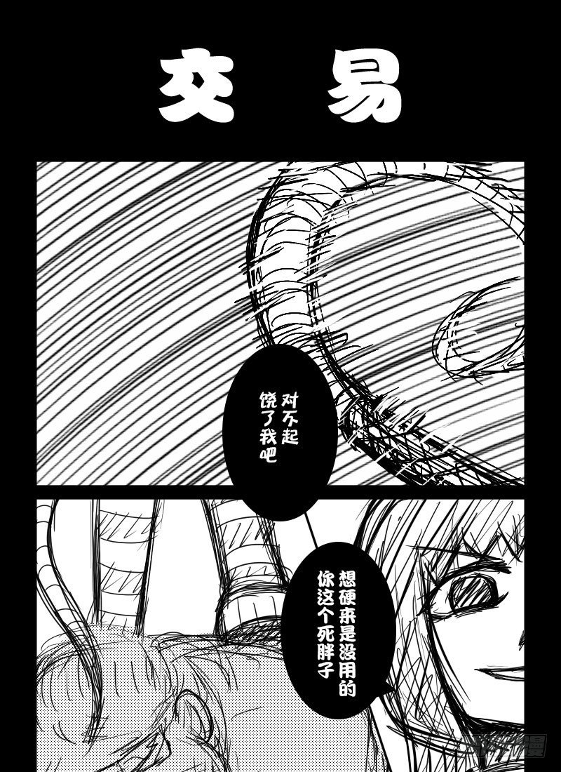 25：入社的原因-第27话