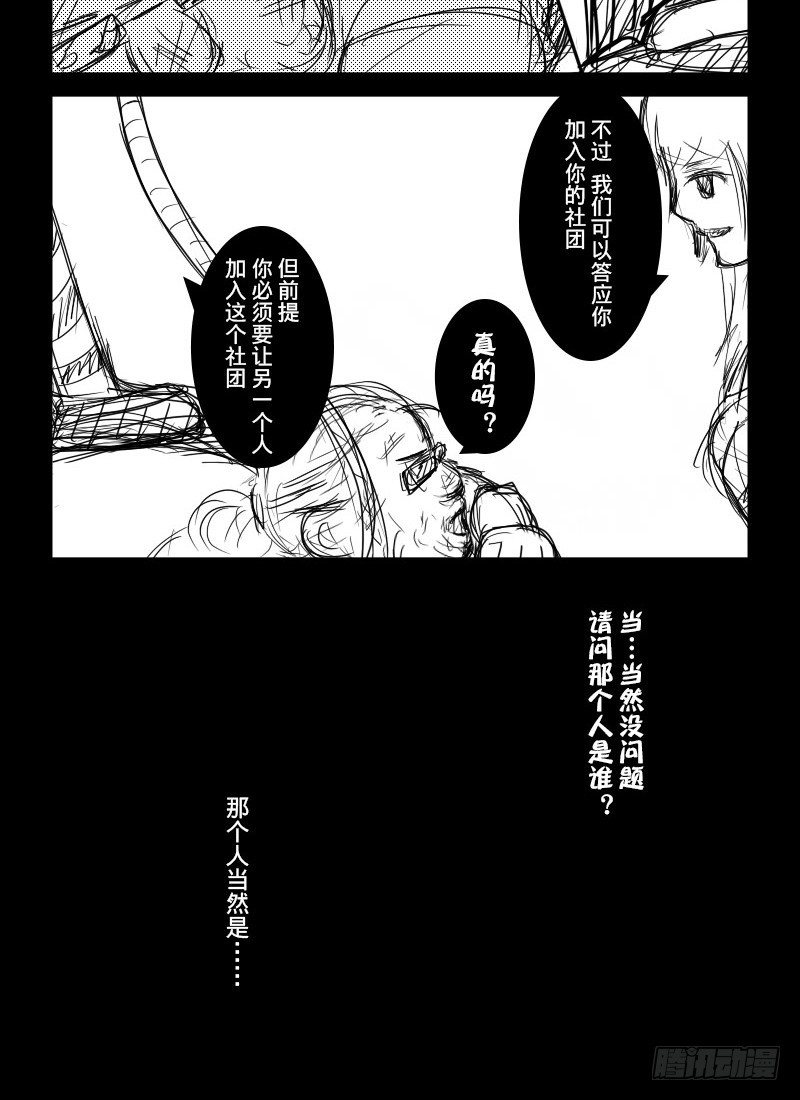 25：入社的原因-第27话