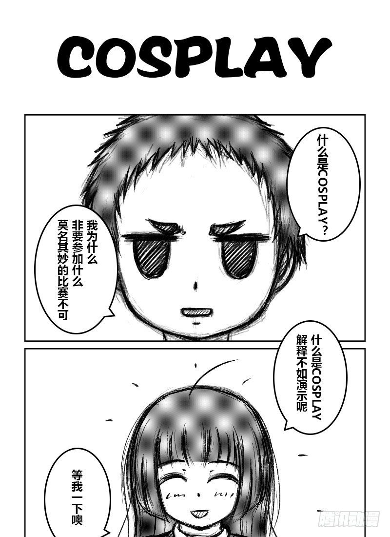 29：COSPLAY（0）-第31话