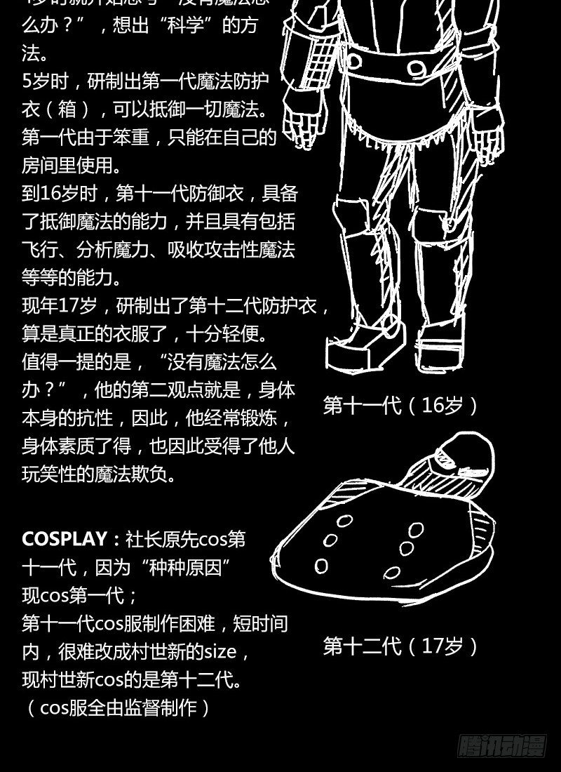 29：COSPLAY（0）-第31话