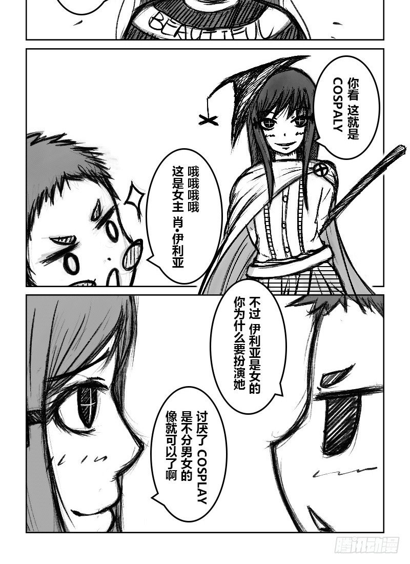 29：COSPLAY（0）-第31话