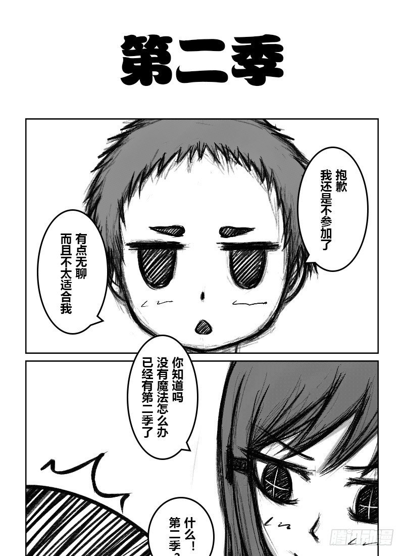 29：COSPLAY（0）-第31话