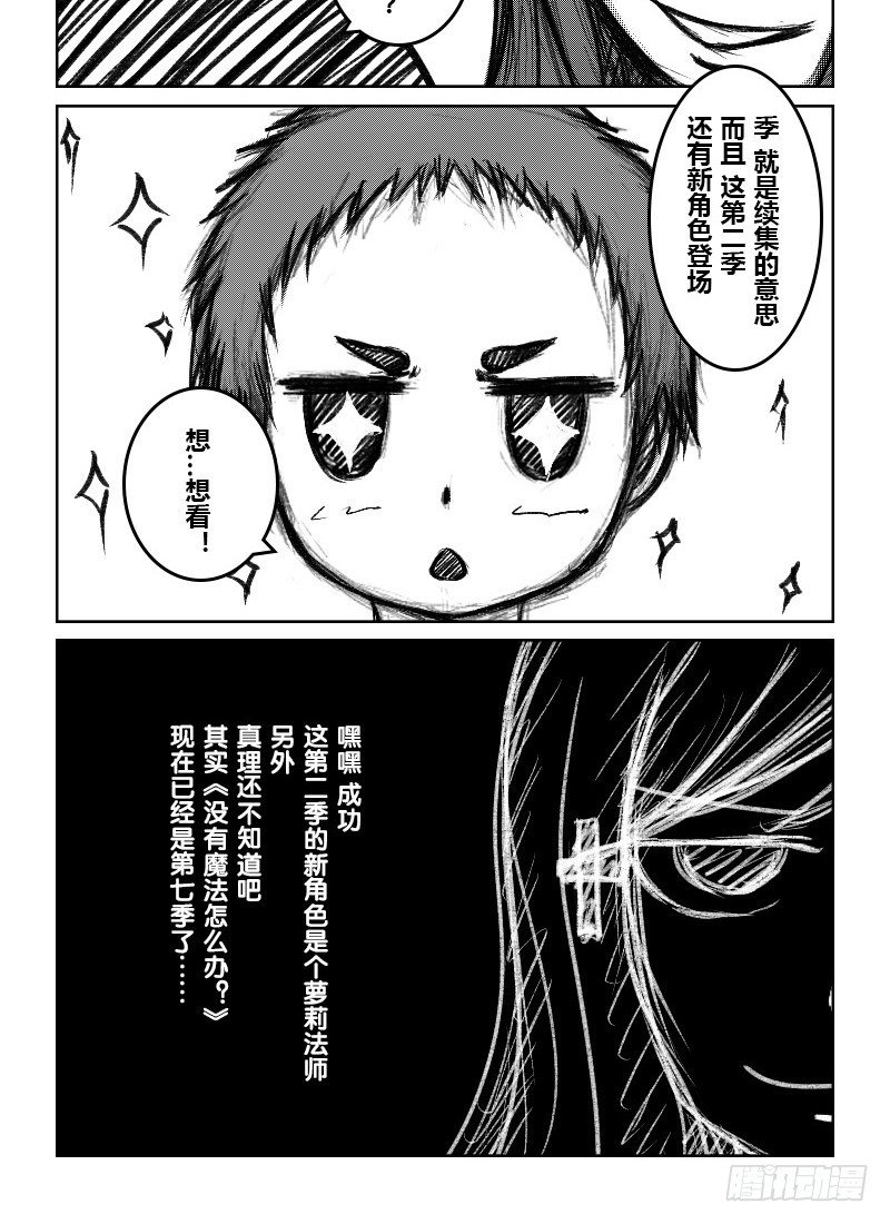 29：COSPLAY（0）-第31话