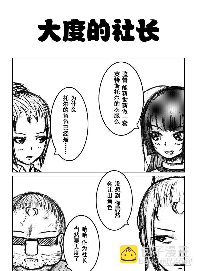 29：COSPLAY（0）-第31话