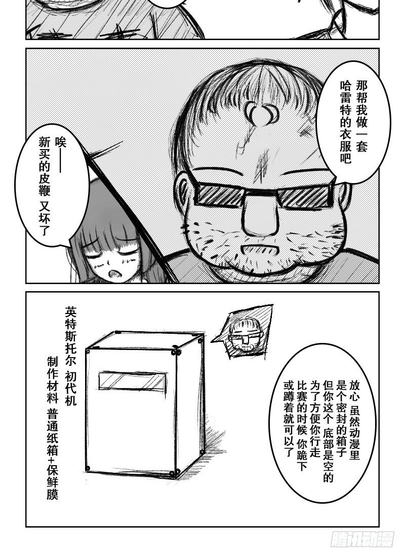 29：COSPLAY（0）-第31话