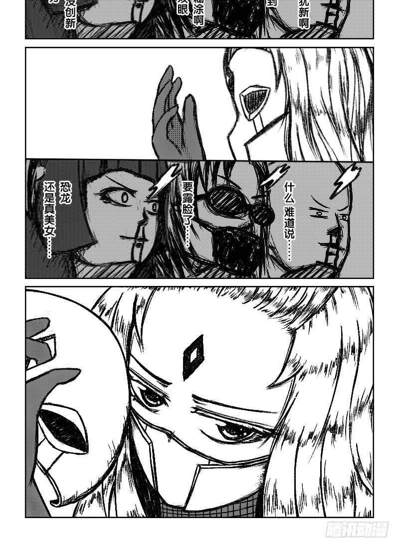 31：COSPLAY（2）-第33话