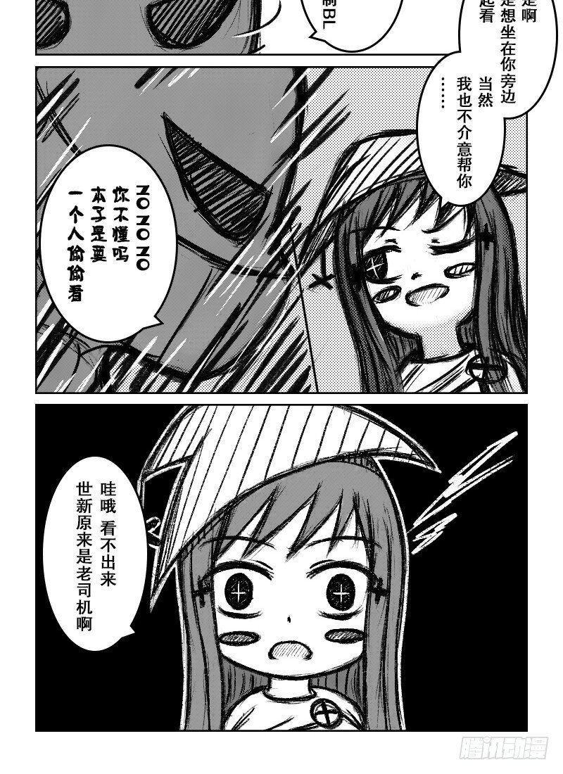 31：COSPLAY（2）-第33话