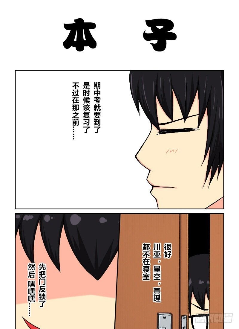 33：大赛之后（彩）-第35话