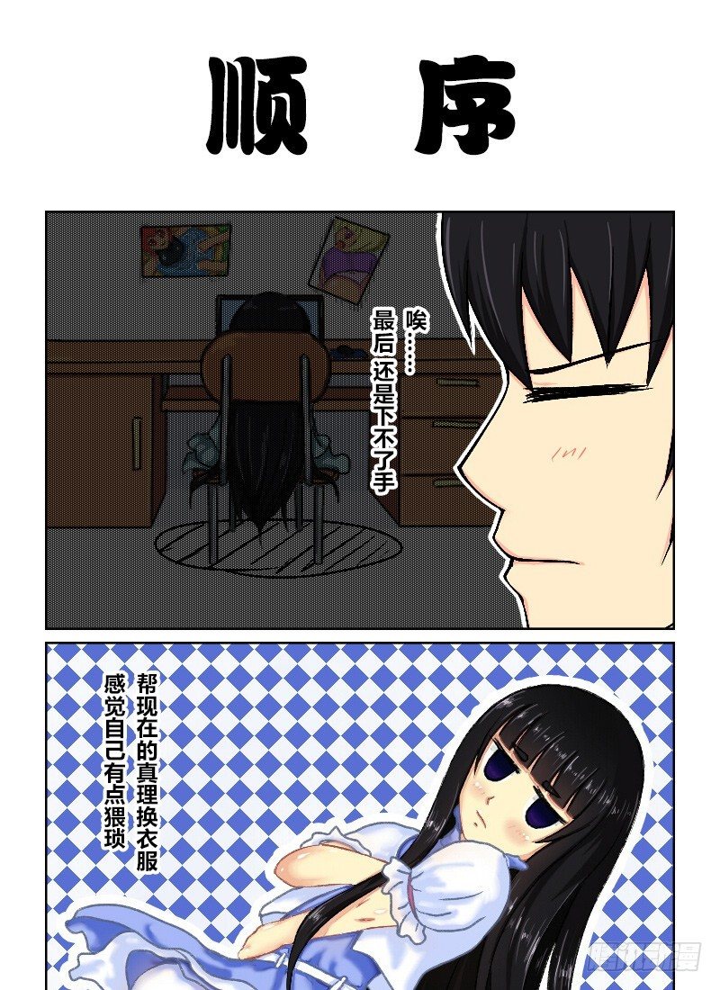 33：大赛之后（彩）-第35话