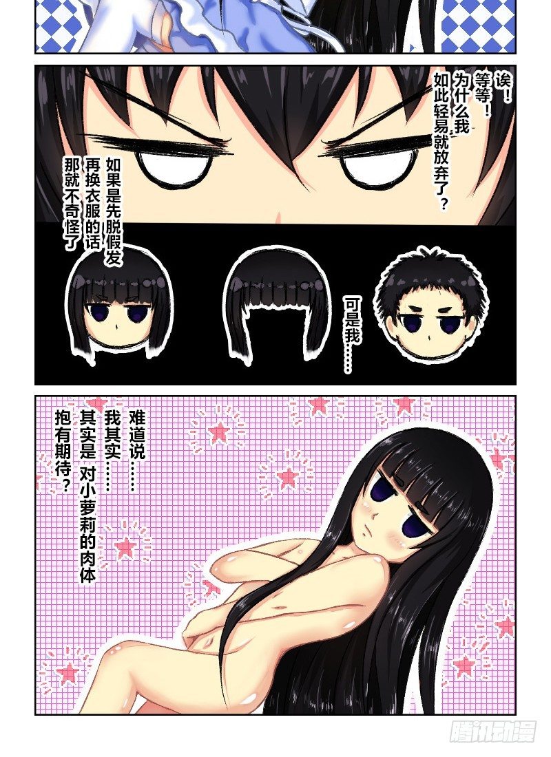 33：大赛之后（彩）-第35话