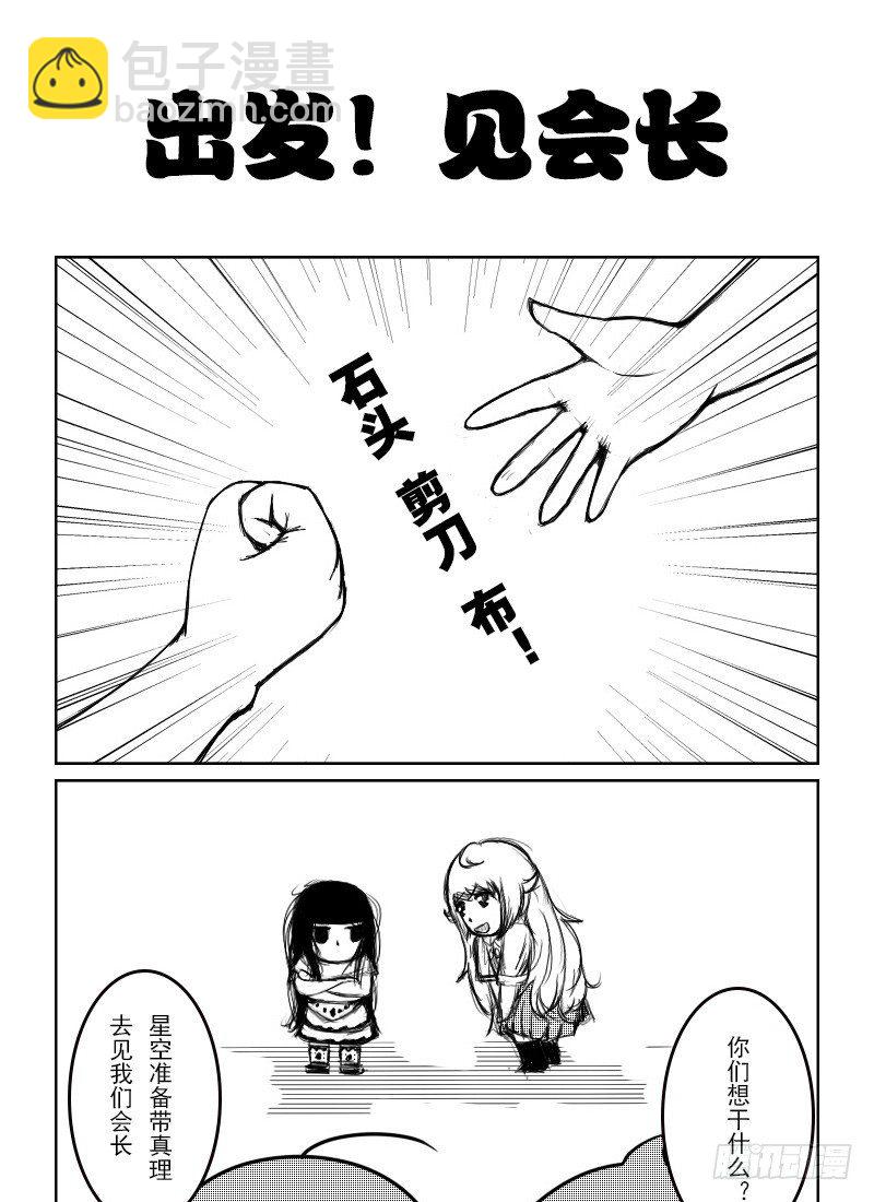 35：竹真理的现状-第37话