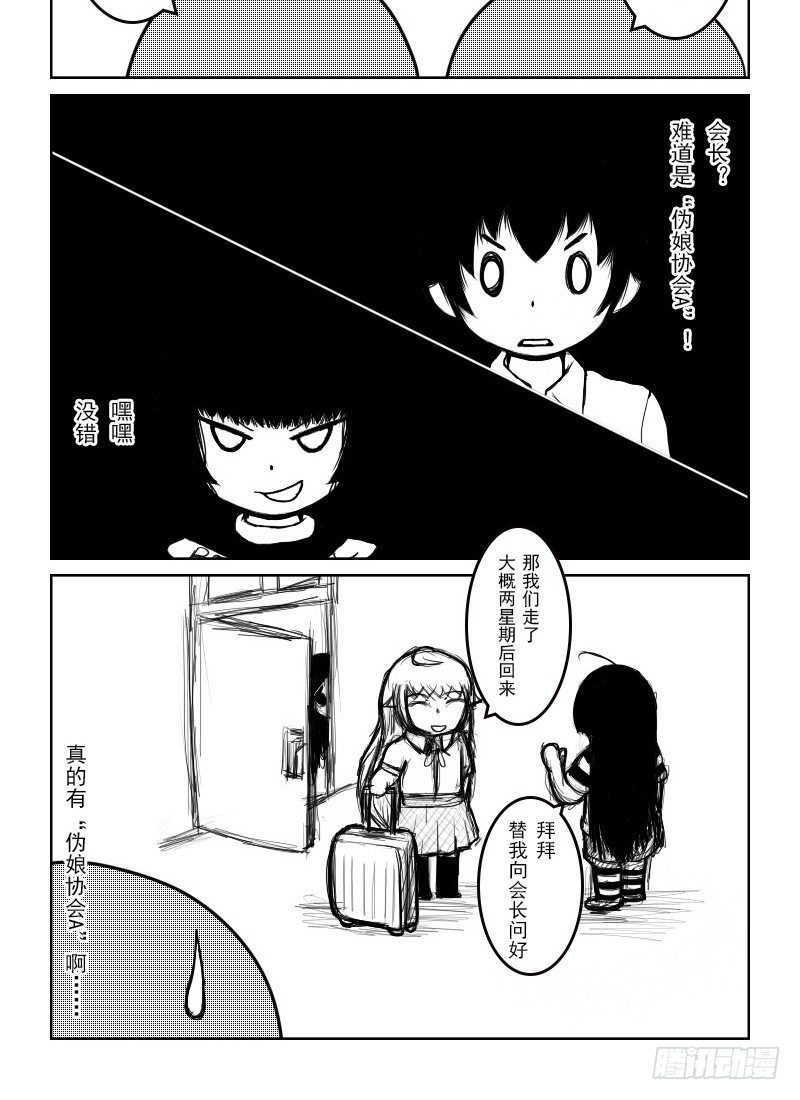35：竹真理的现状-第37话