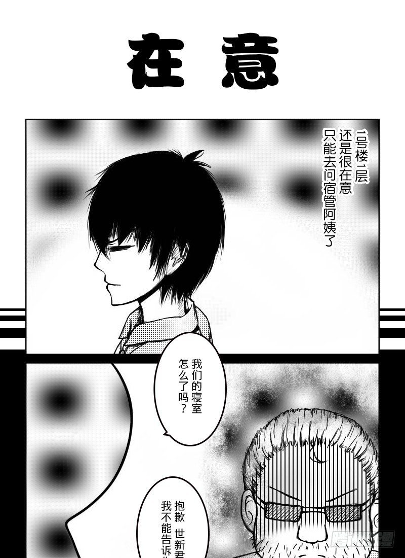 37：二人世界（2）-第39话