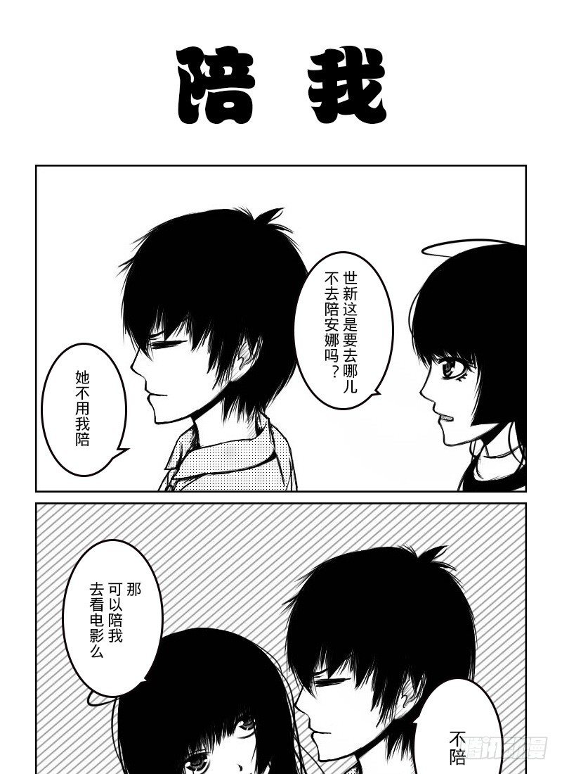 37：二人世界（2）-第39话