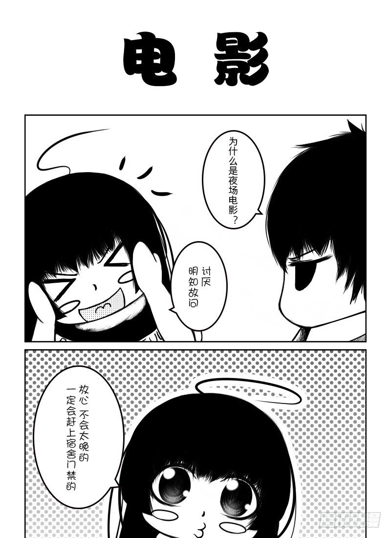 37：二人世界（2）-第39话
