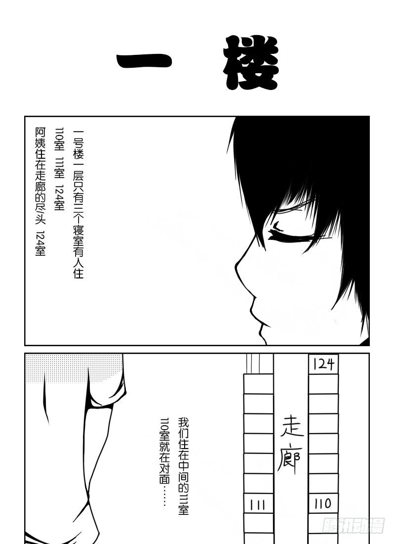 39：失踪的梅川亚-第41话