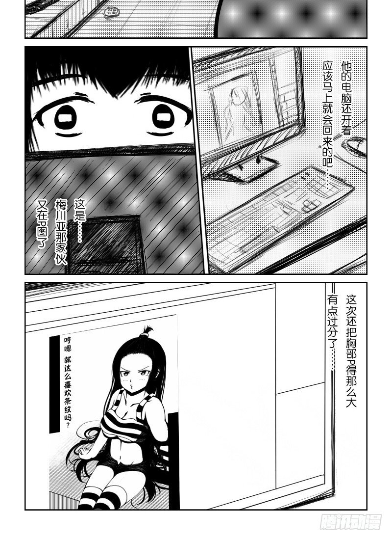 39：失踪的梅川亚-第41话