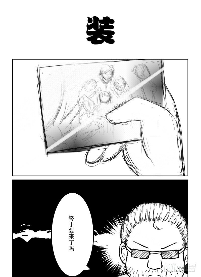41：社长的后宫（1）-第43话