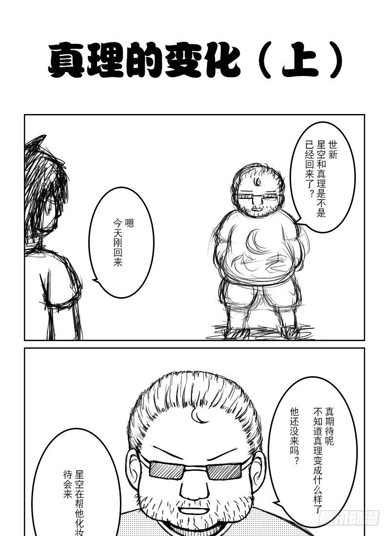 41：社长的后宫（1）-第43话