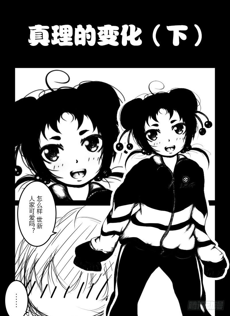 41：社长的后宫（1）-第43话