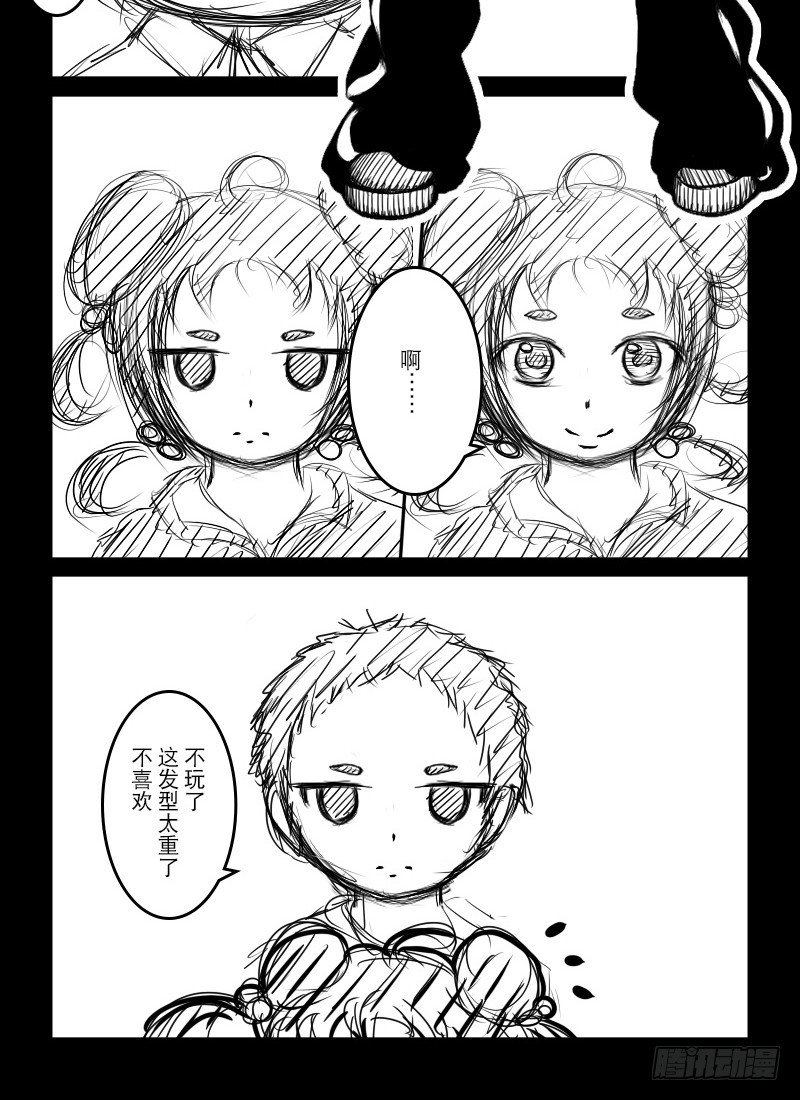 41：社长的后宫（1）-第43话