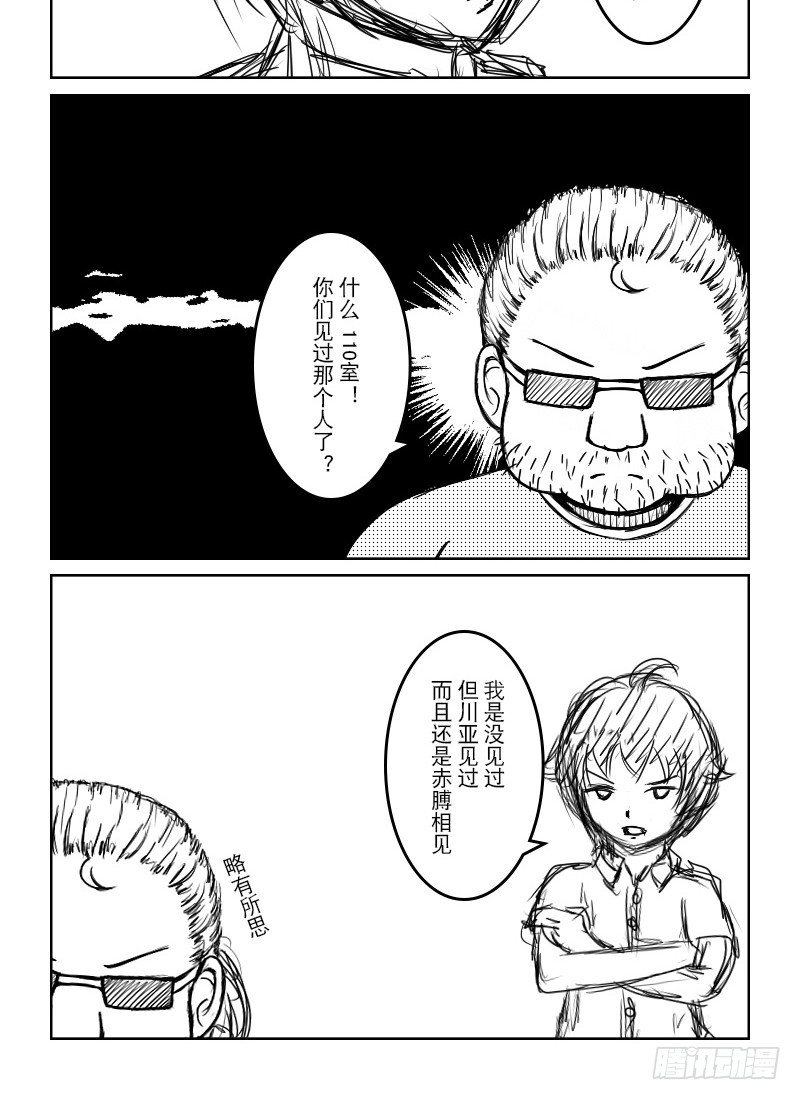 41：社长的后宫（1）-第43话