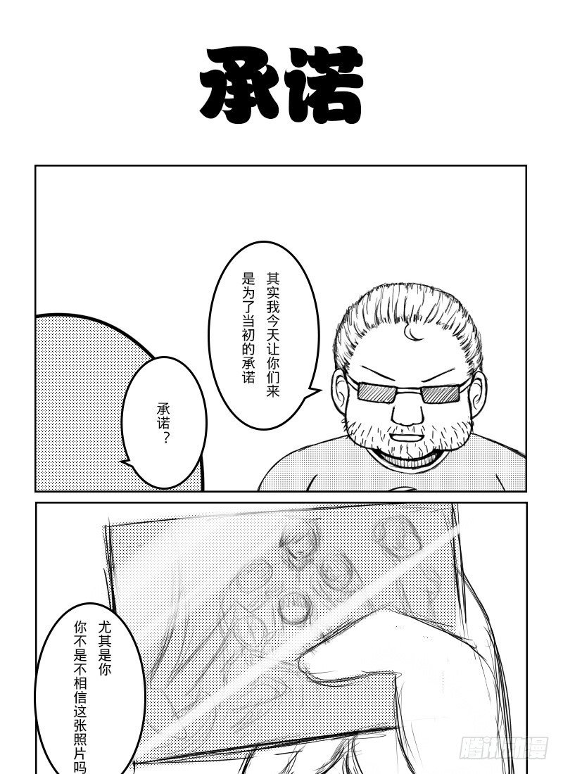41：社长的后宫（1）-第43话