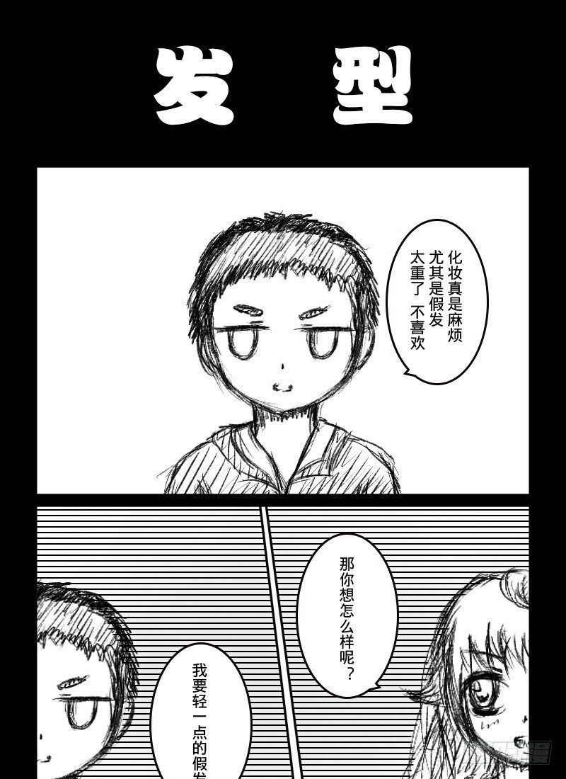 43:竹真理与露樱尔-第45话
