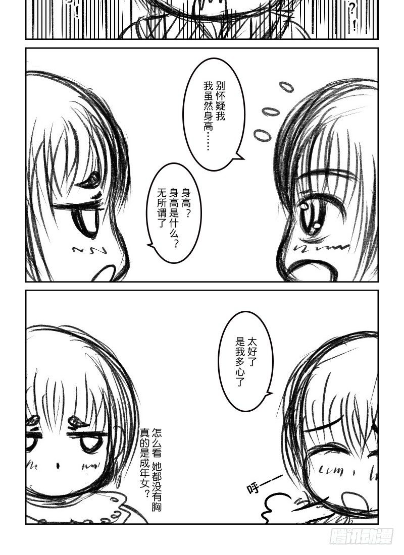 43:竹真理与露樱尔-第45话