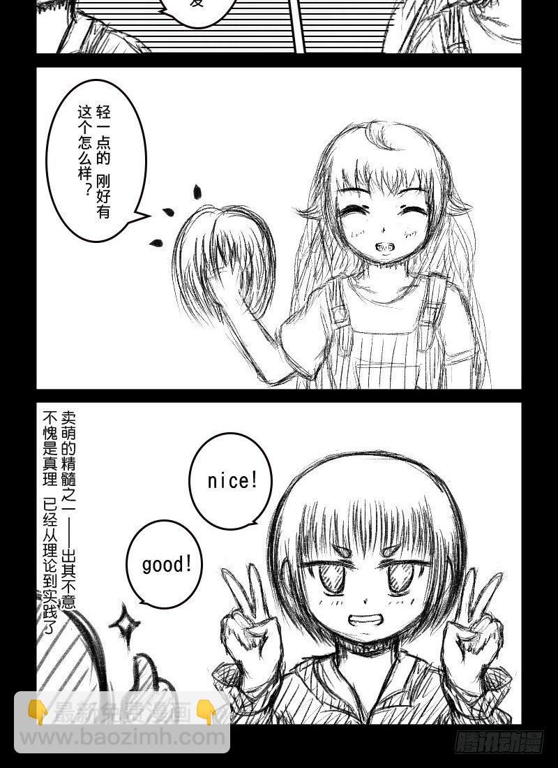 43:竹真理与露樱尔-第45话