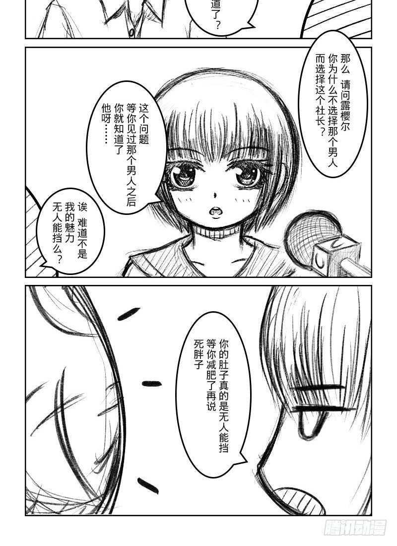 45:110室的那个男人（1）-第47话