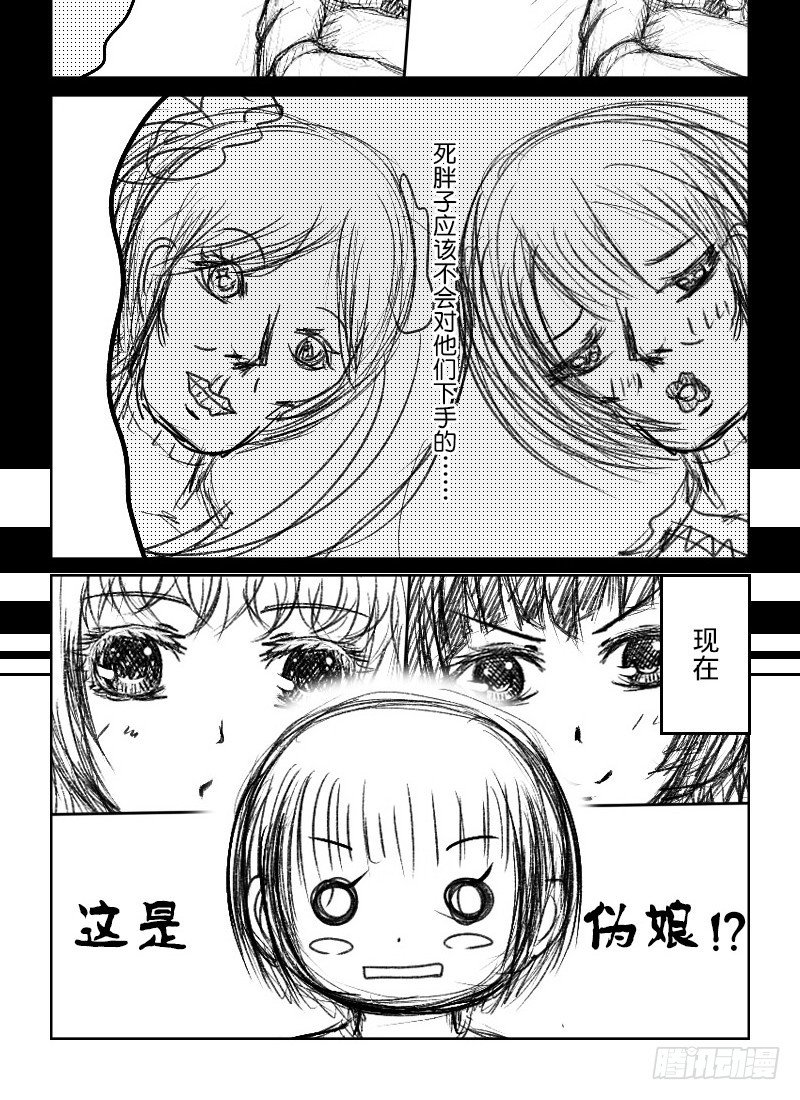 45:110室的那个男人（1）-第47话