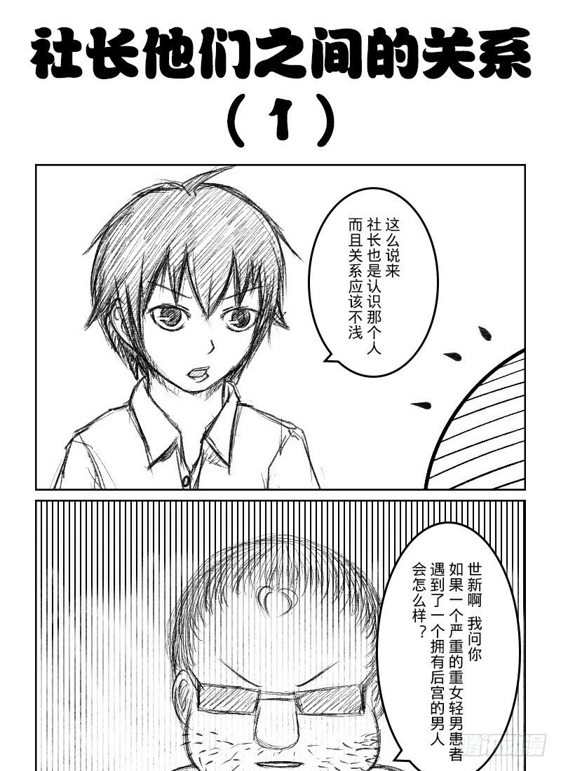 45:110室的那个男人（1）-第47话