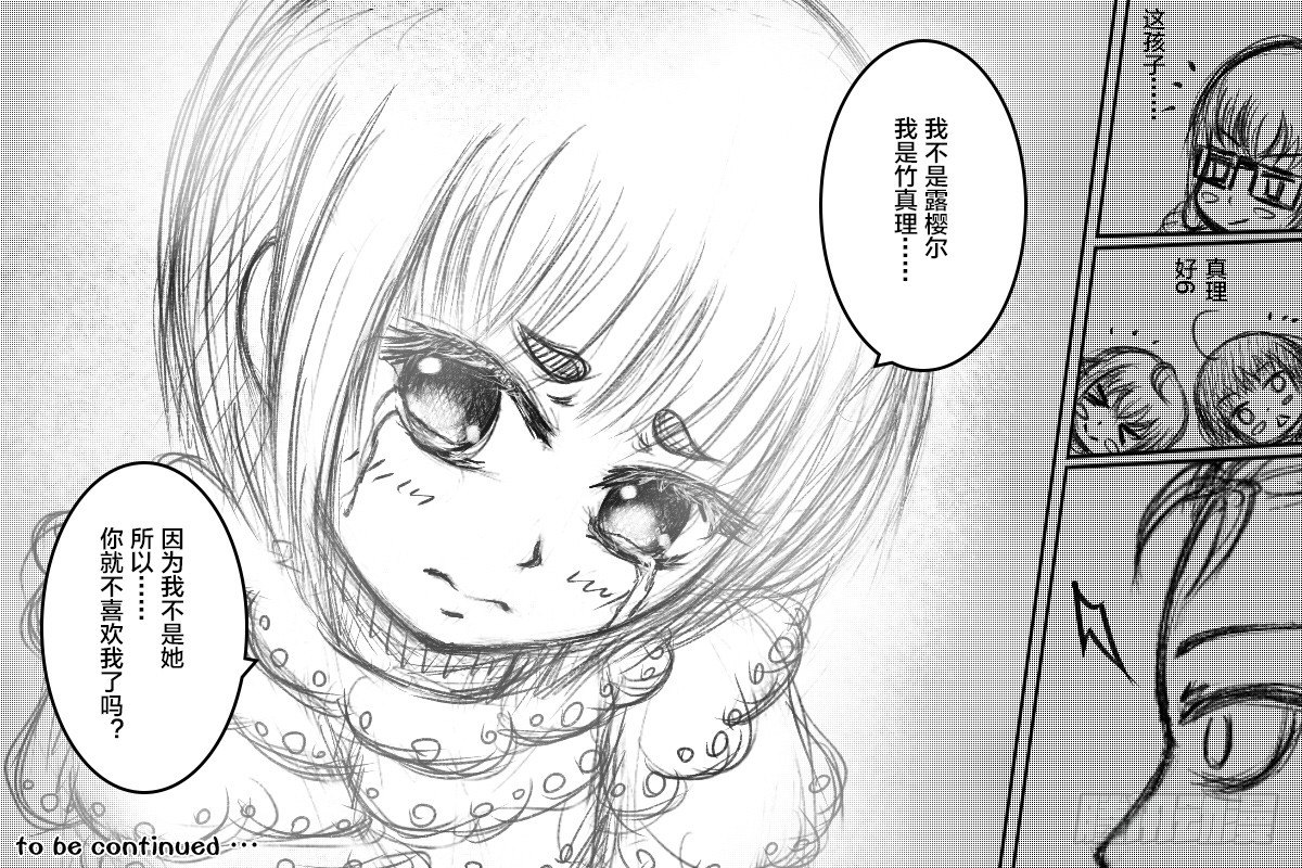 47:110室的那个男人（3）-第49话