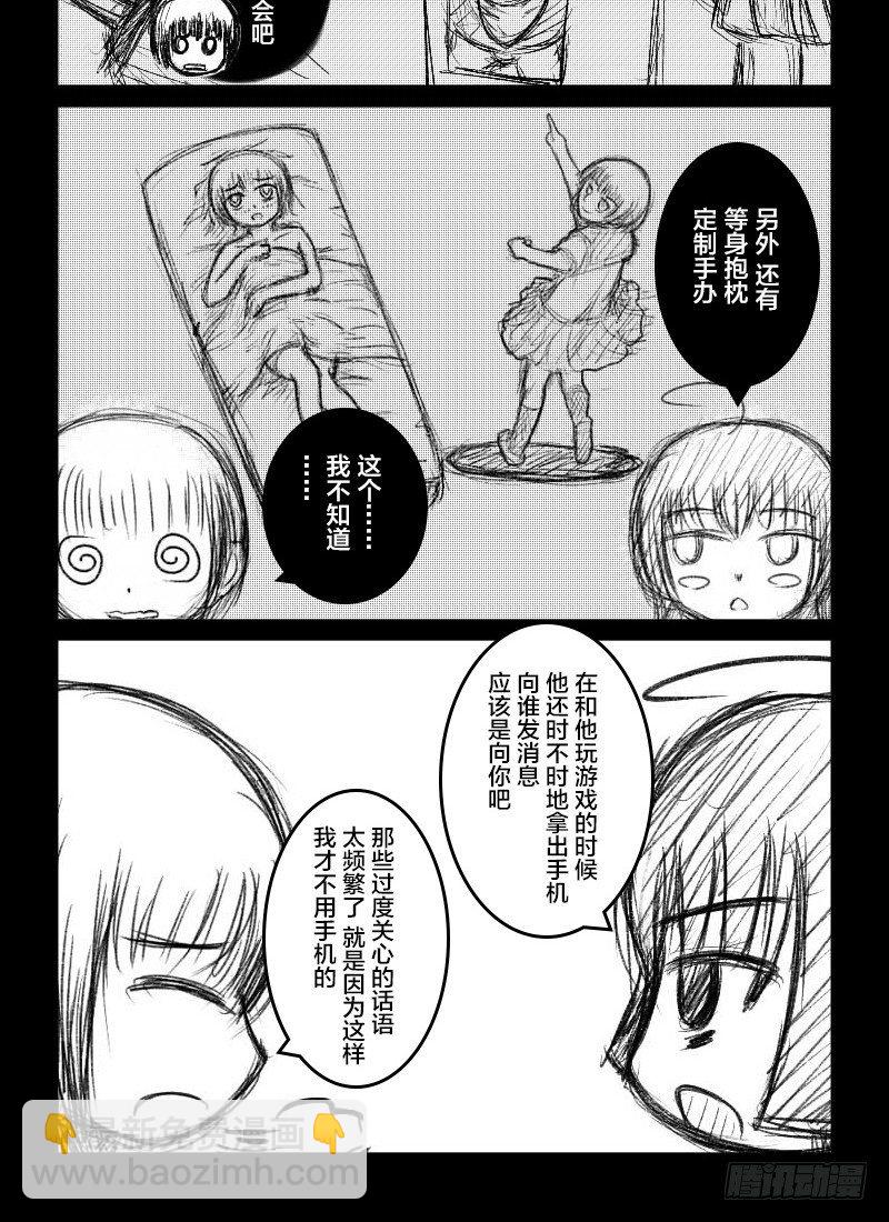 47:110室的那个男人（3）-第49话