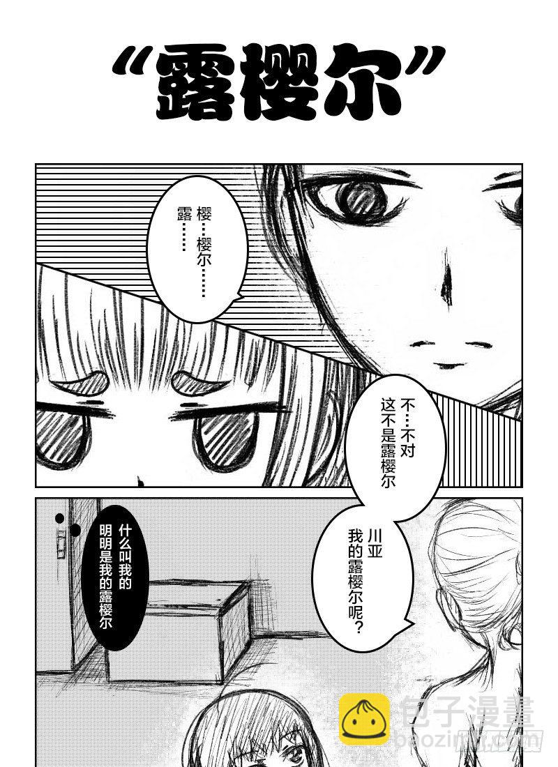 47:110室的那个男人（3）-第49话