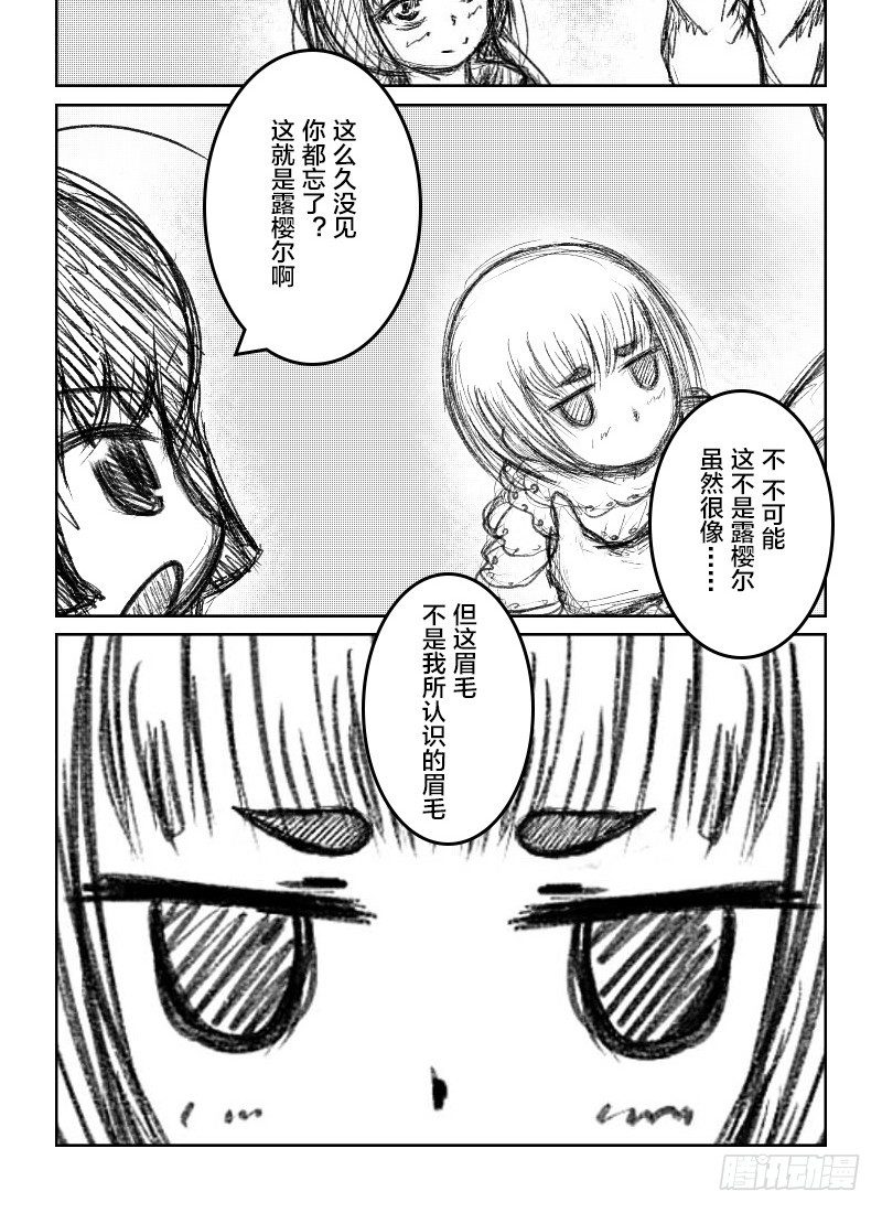 47:110室的那个男人（3）-第49话