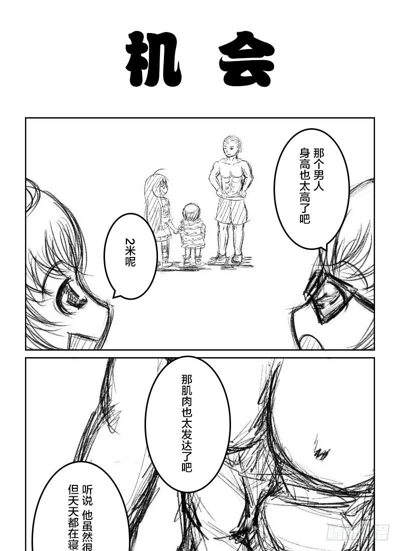 47:110室的那个男人（3）-第49话