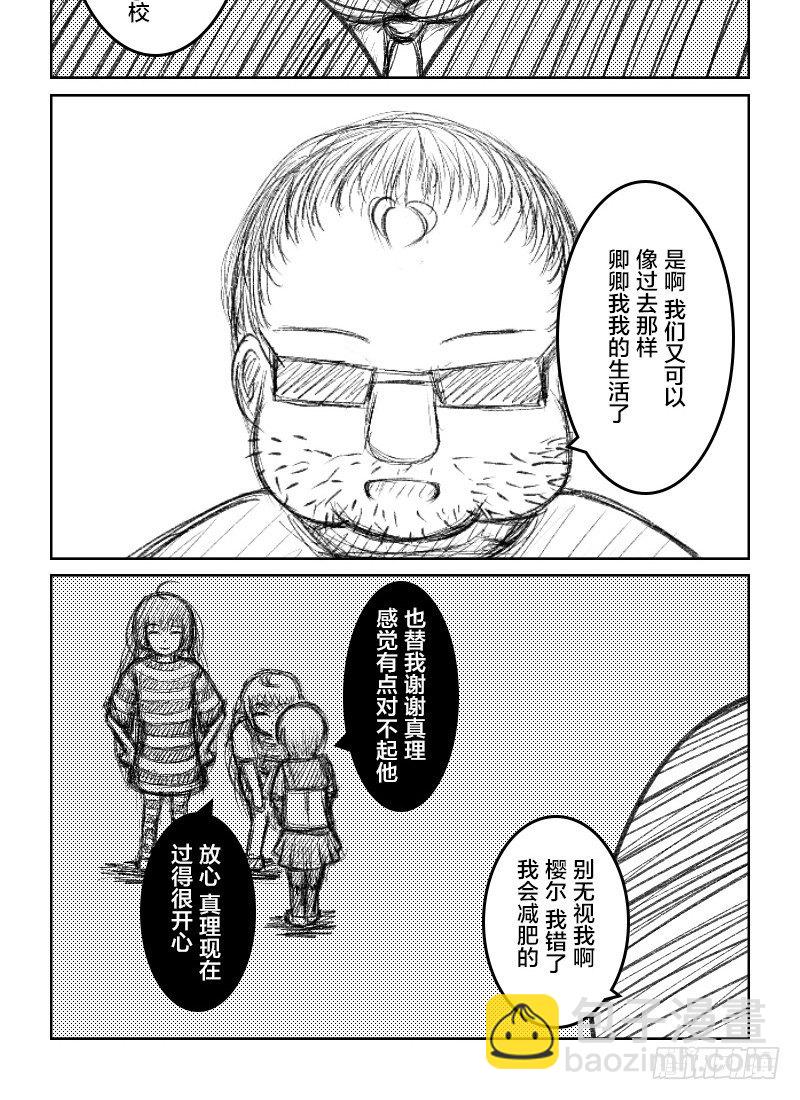 49：伪娘真理-第51话