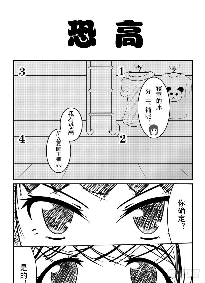 5：那是我的床-第7话