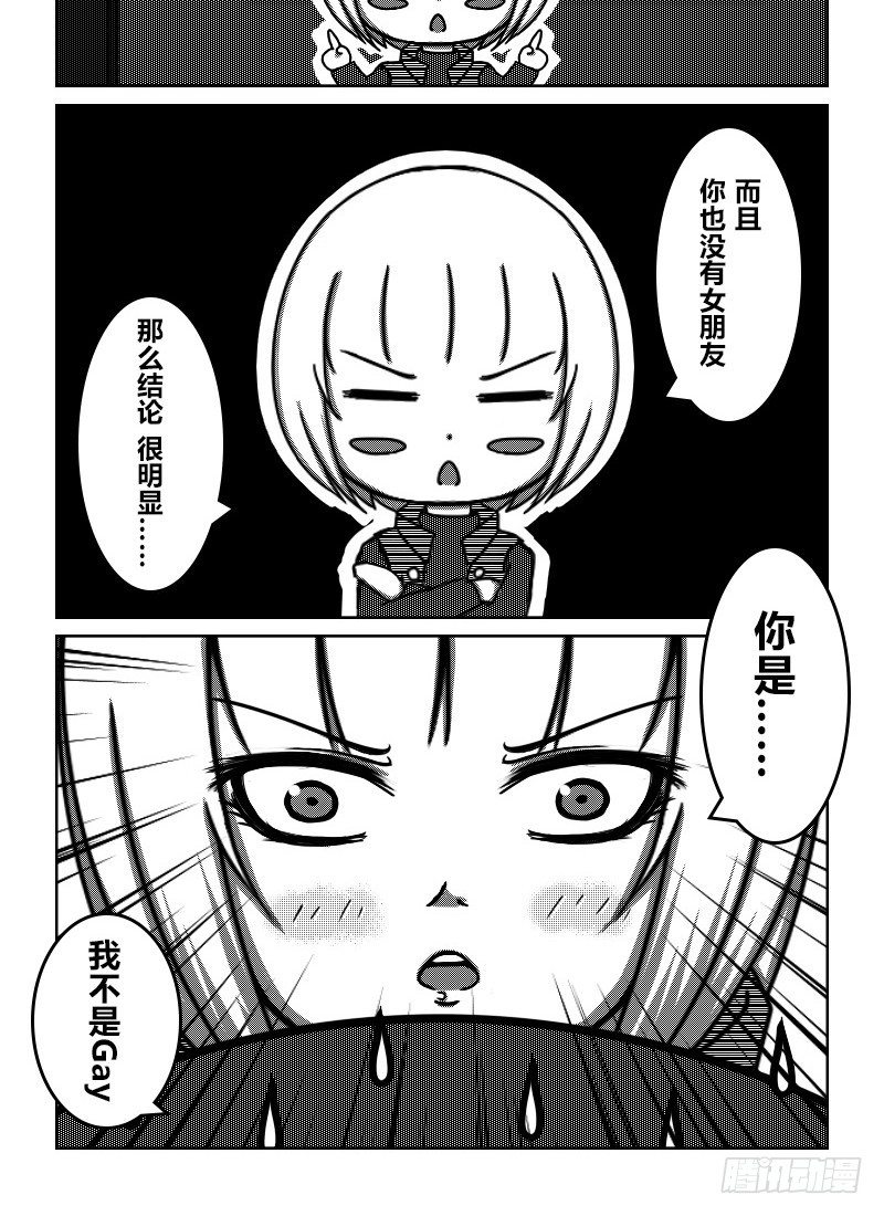 51：伪娘协会的宗旨-第53话