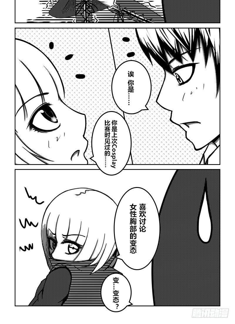 51：伪娘协会的宗旨-第53话